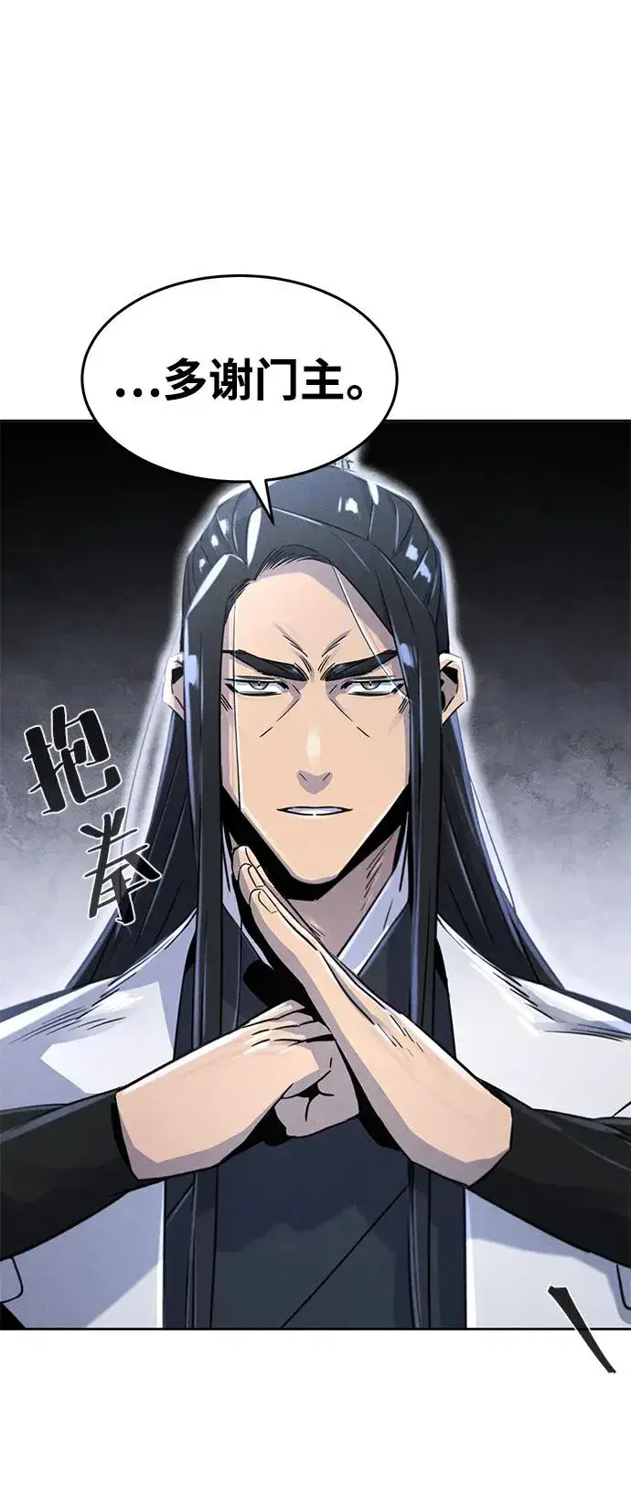 漫画《狂魔重生》第91话第27张图