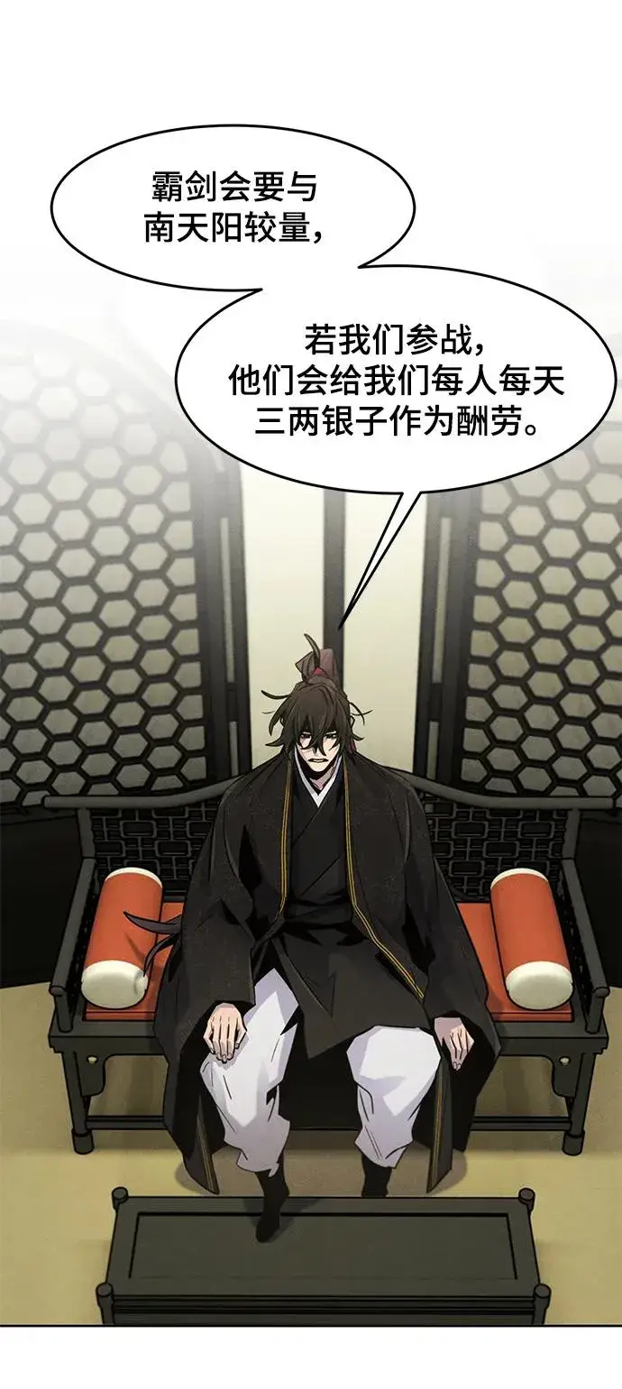 漫画《狂魔重生》第91话第3张图