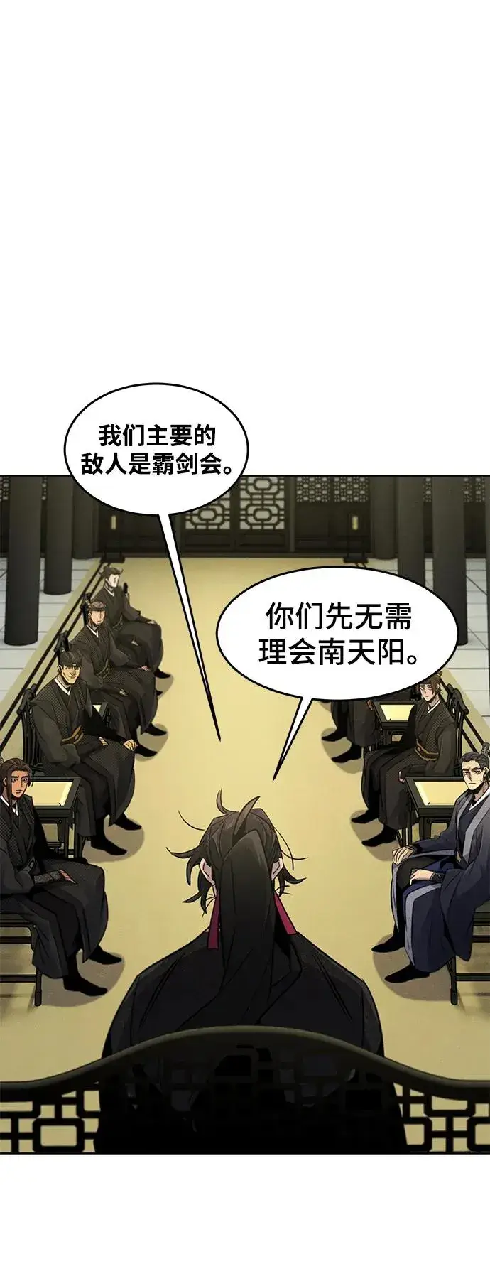 漫画《狂魔重生》第91话第30张图