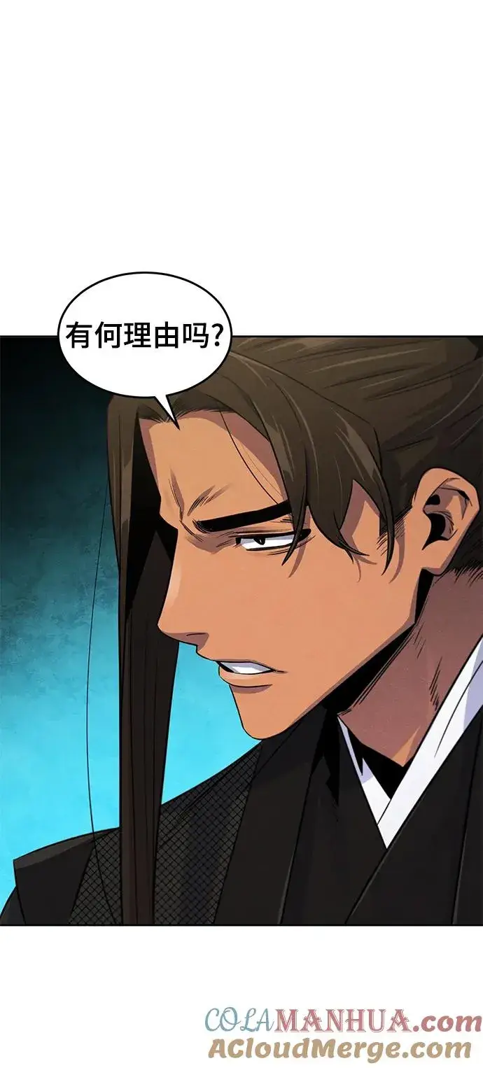 漫画《狂魔重生》第91话第31张图