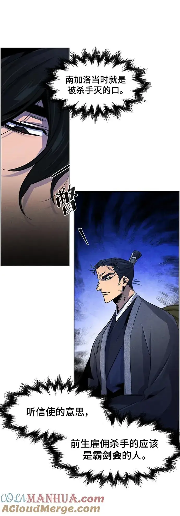 漫画《狂魔重生》第91话第34张图