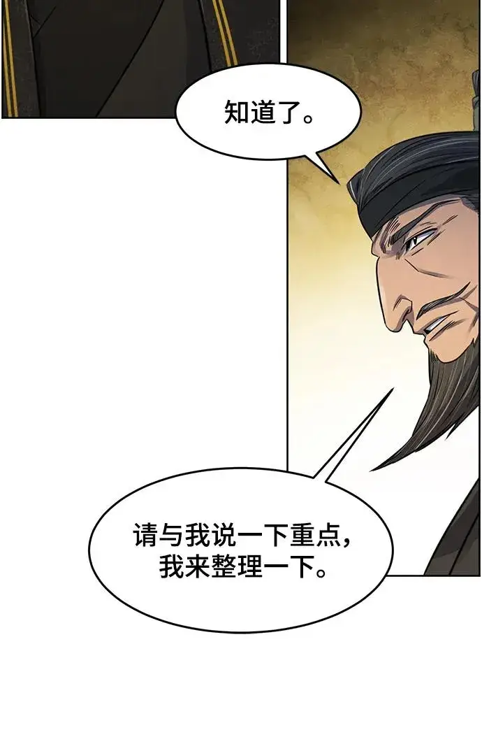 漫画《狂魔重生》第91话第36张图