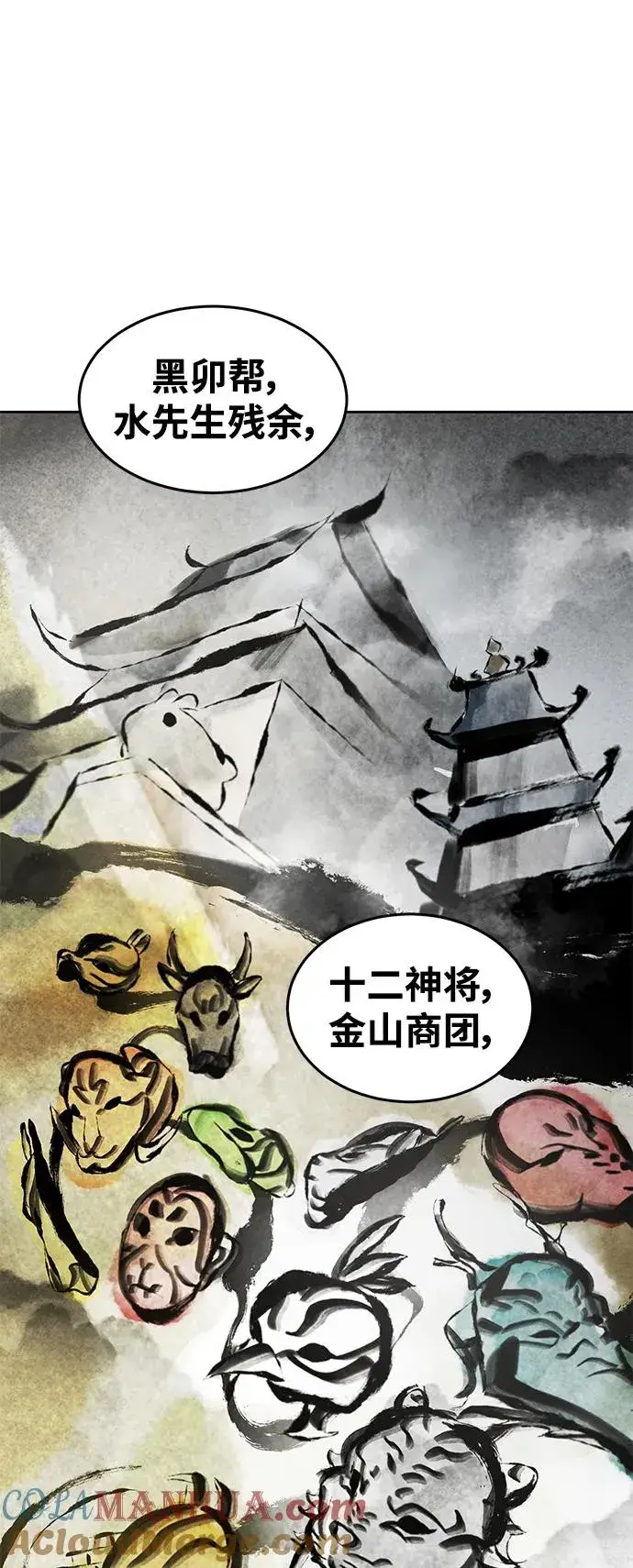 漫画《狂魔重生》第91话第37张图