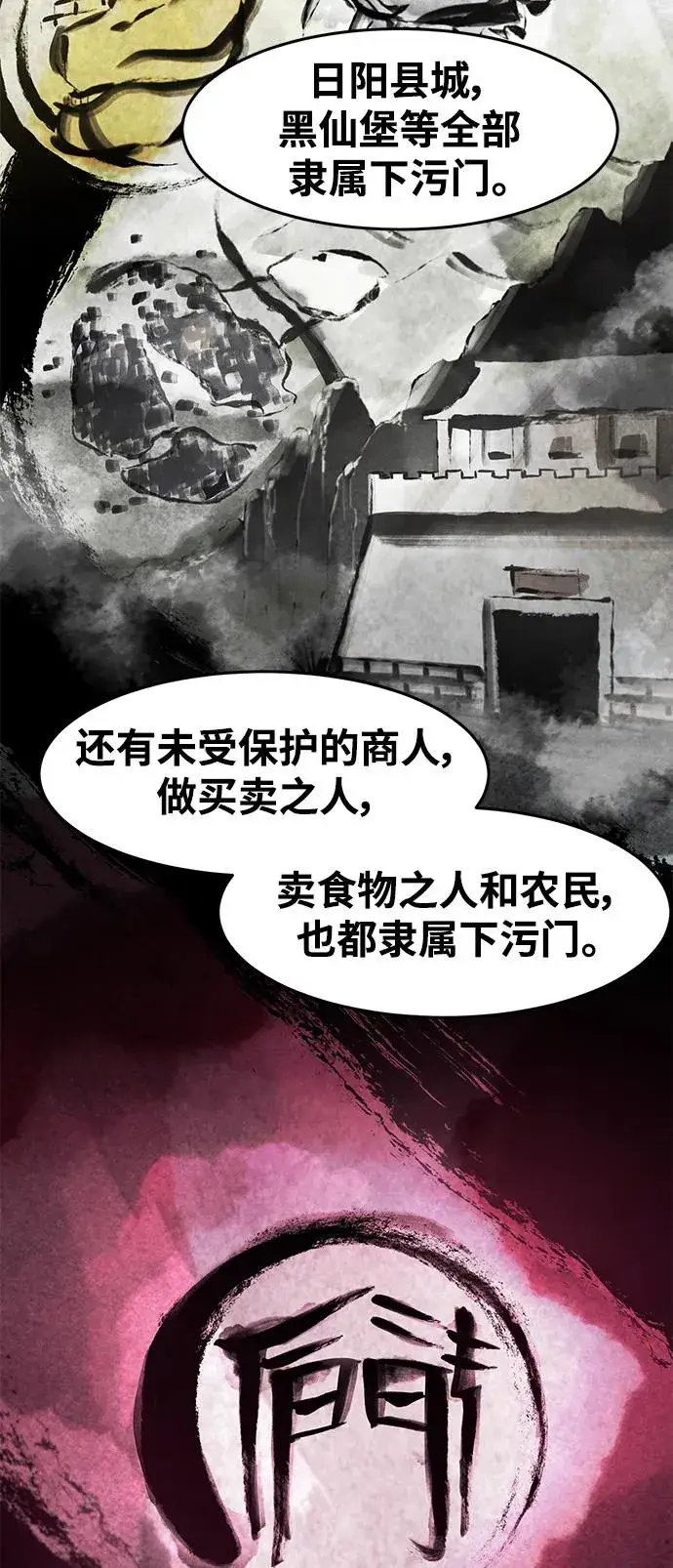 漫画《狂魔重生》第91话第38张图