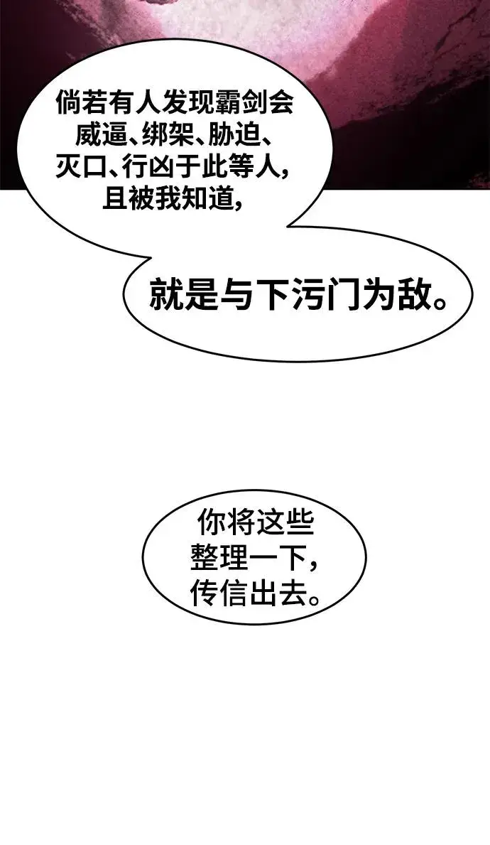 漫画《狂魔重生》第91话第39张图