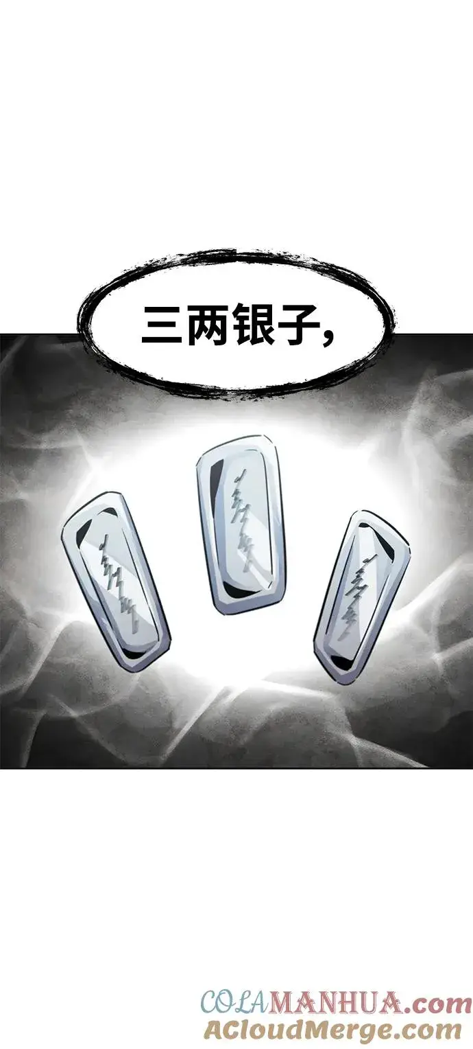 漫画《狂魔重生》第91话第4张图