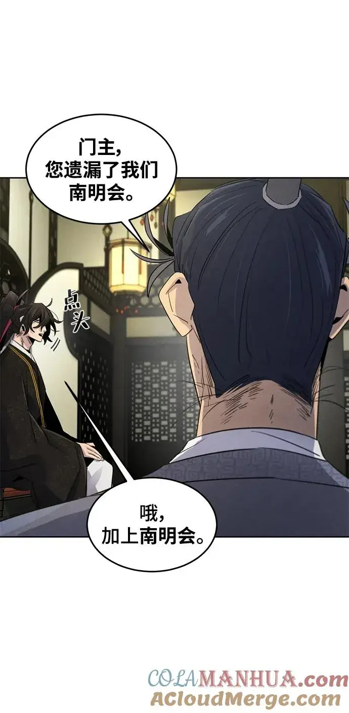 漫画《狂魔重生》第91话第40张图