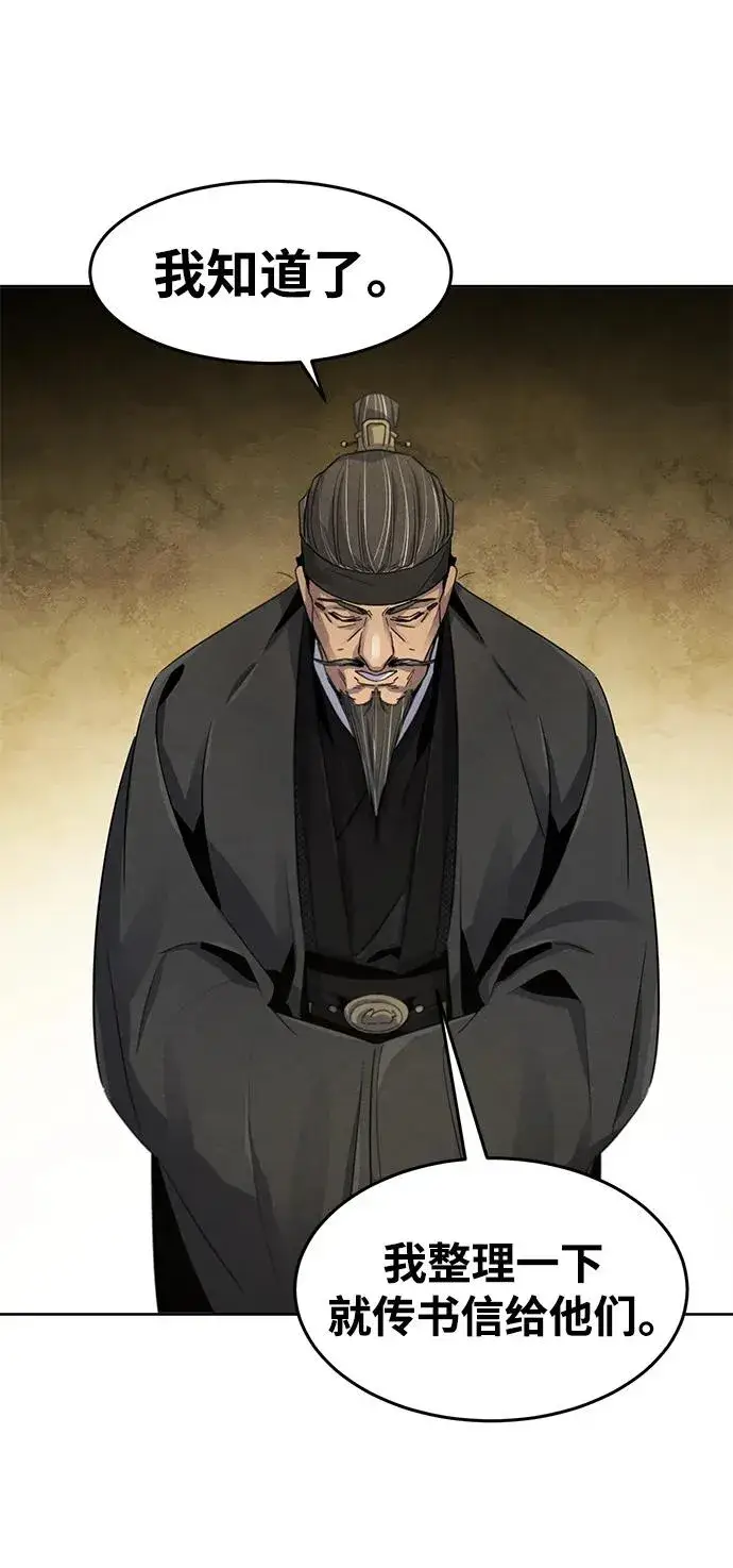 漫画《狂魔重生》第91话第41张图