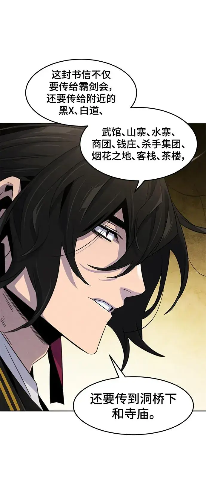 漫画《狂魔重生》第91话第42张图