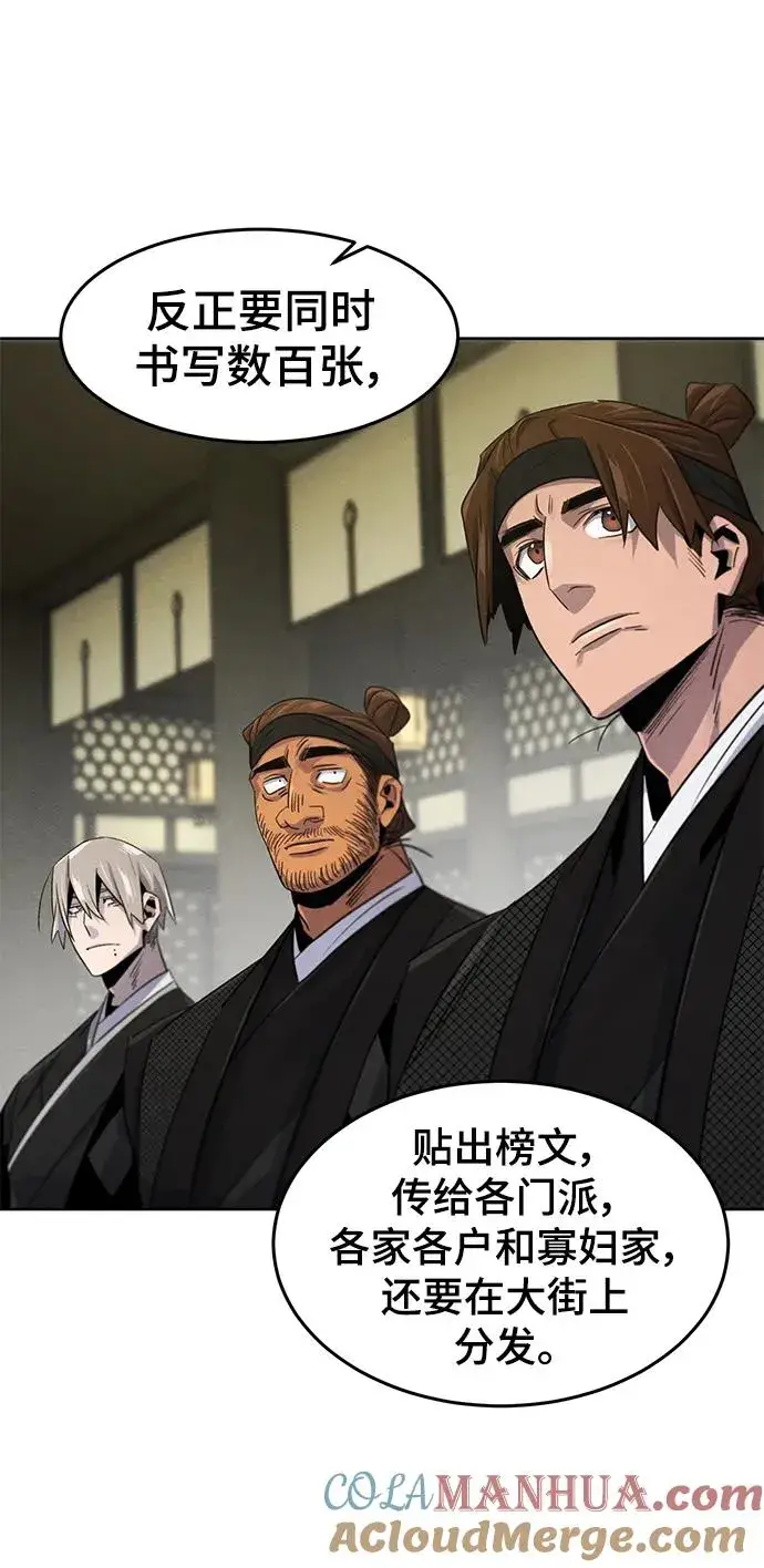漫画《狂魔重生》第91话第43张图