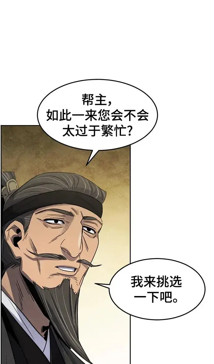 漫画《狂魔重生》第91话第47张图