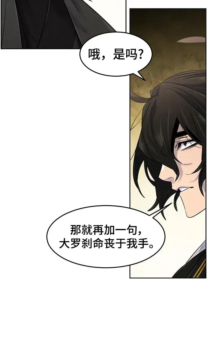 漫画《狂魔重生》第91话第48张图