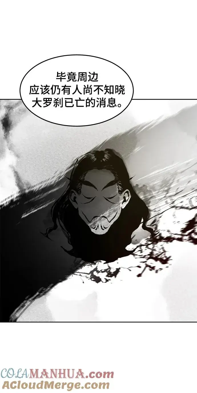漫画《狂魔重生》第91话第49张图