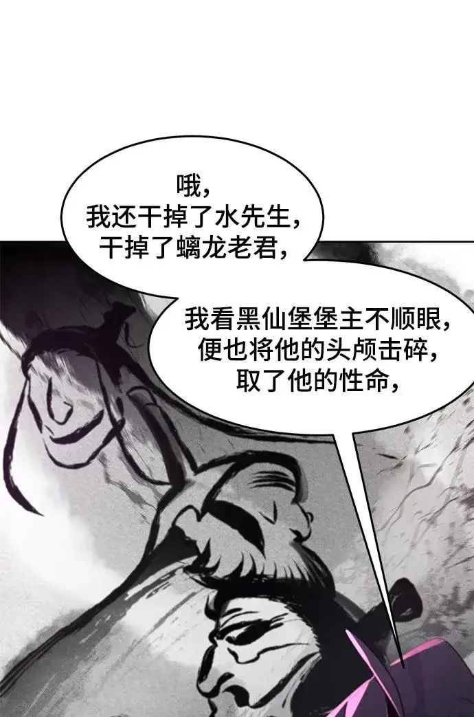 漫画《狂魔重生》第91话第50张图