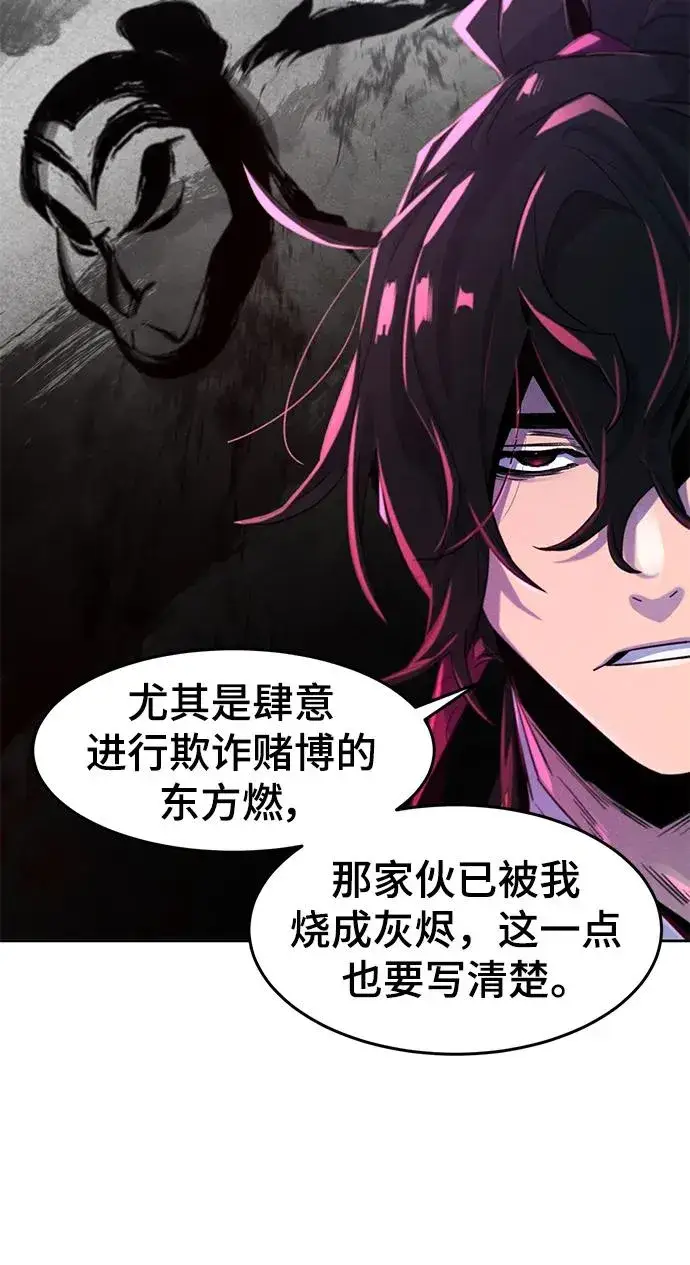 漫画《狂魔重生》第91话第51张图