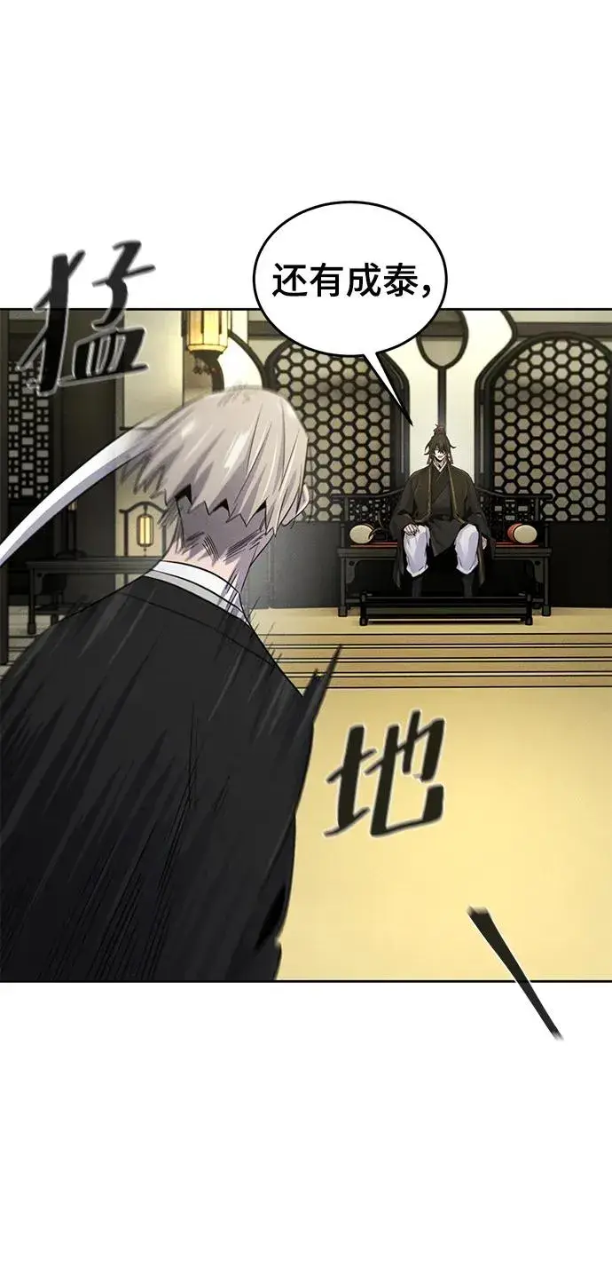 漫画《狂魔重生》第91话第53张图