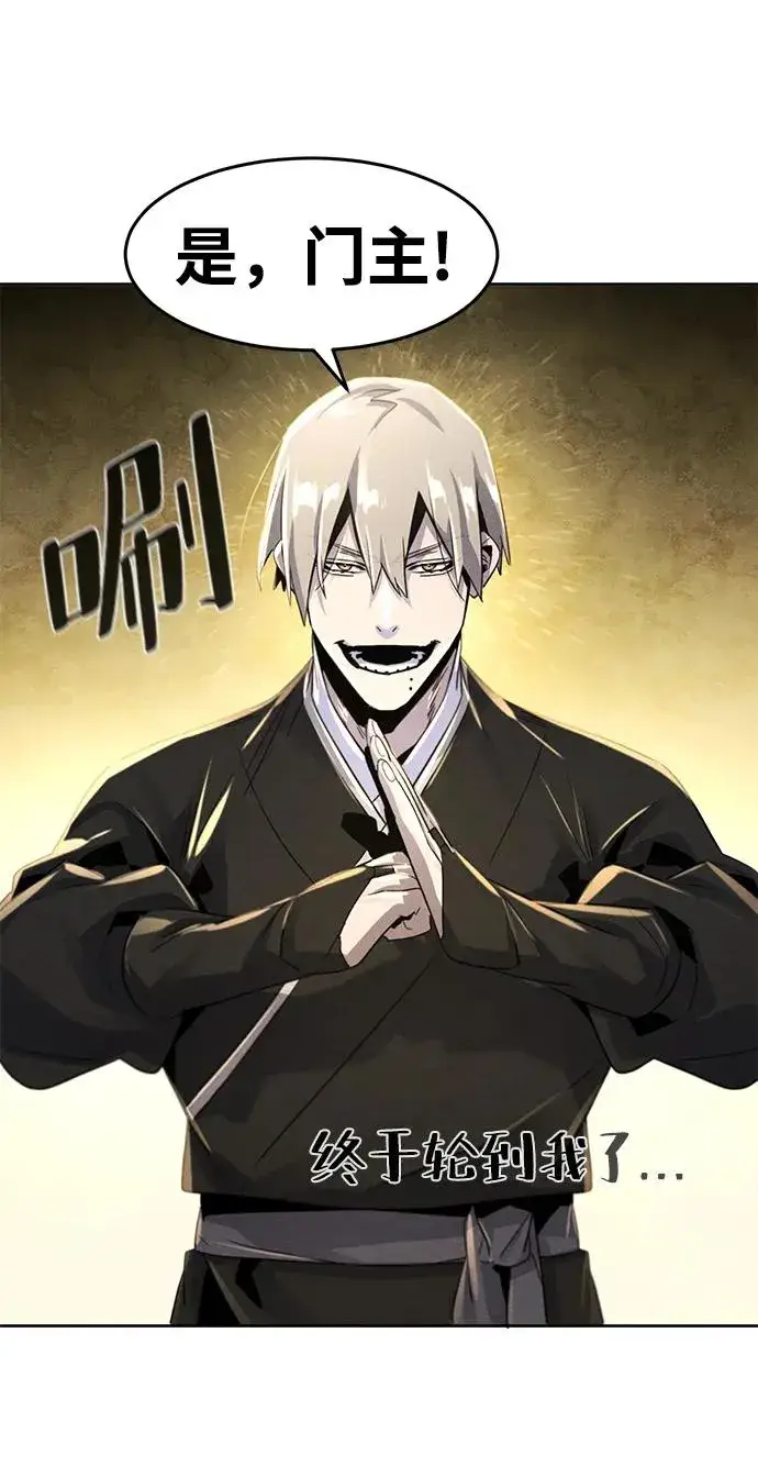 漫画《狂魔重生》第91话第54张图