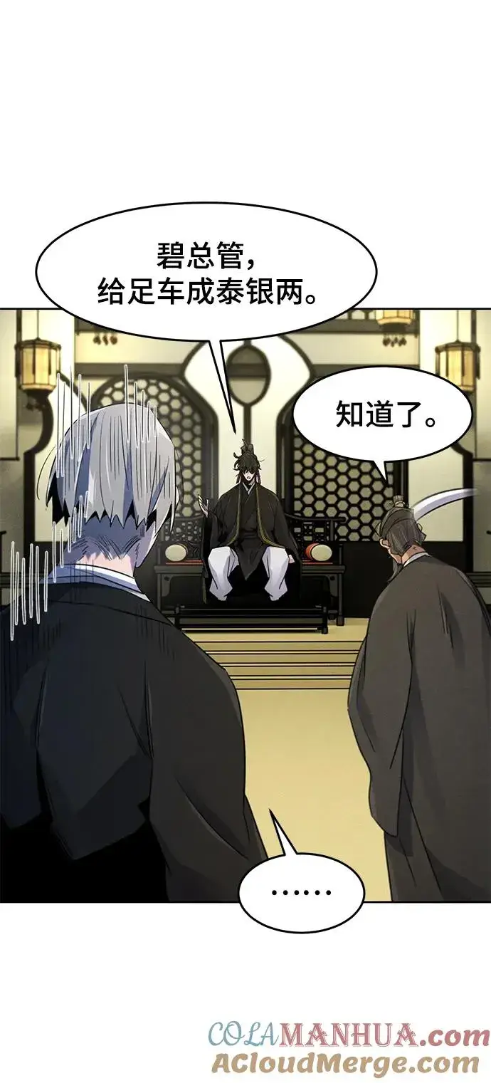 漫画《狂魔重生》第91话第58张图