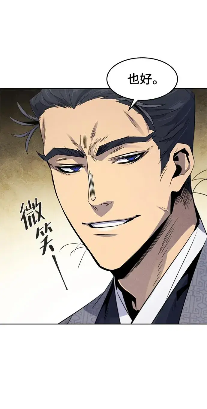 漫画《狂魔重生》第91话第60张图