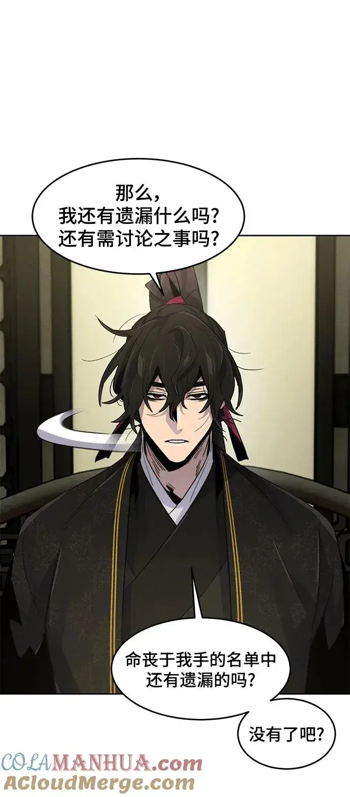 漫画《狂魔重生》第91话第61张图