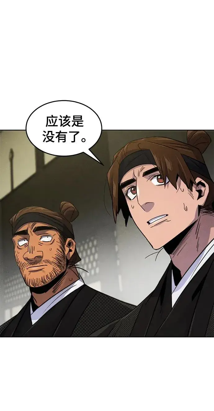 漫画《狂魔重生》第91话第62张图