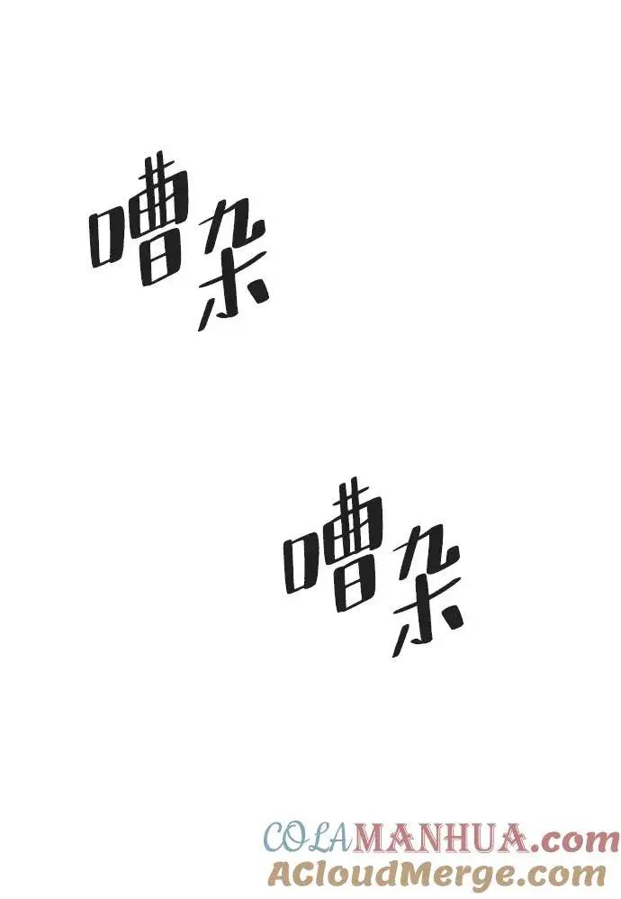 漫画《狂魔重生》第91话第64张图