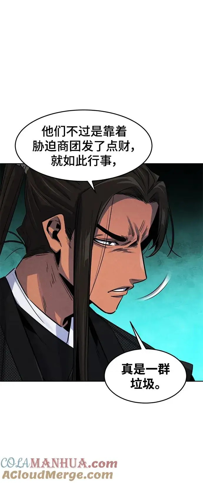 漫画《狂魔重生》第91话第7张图