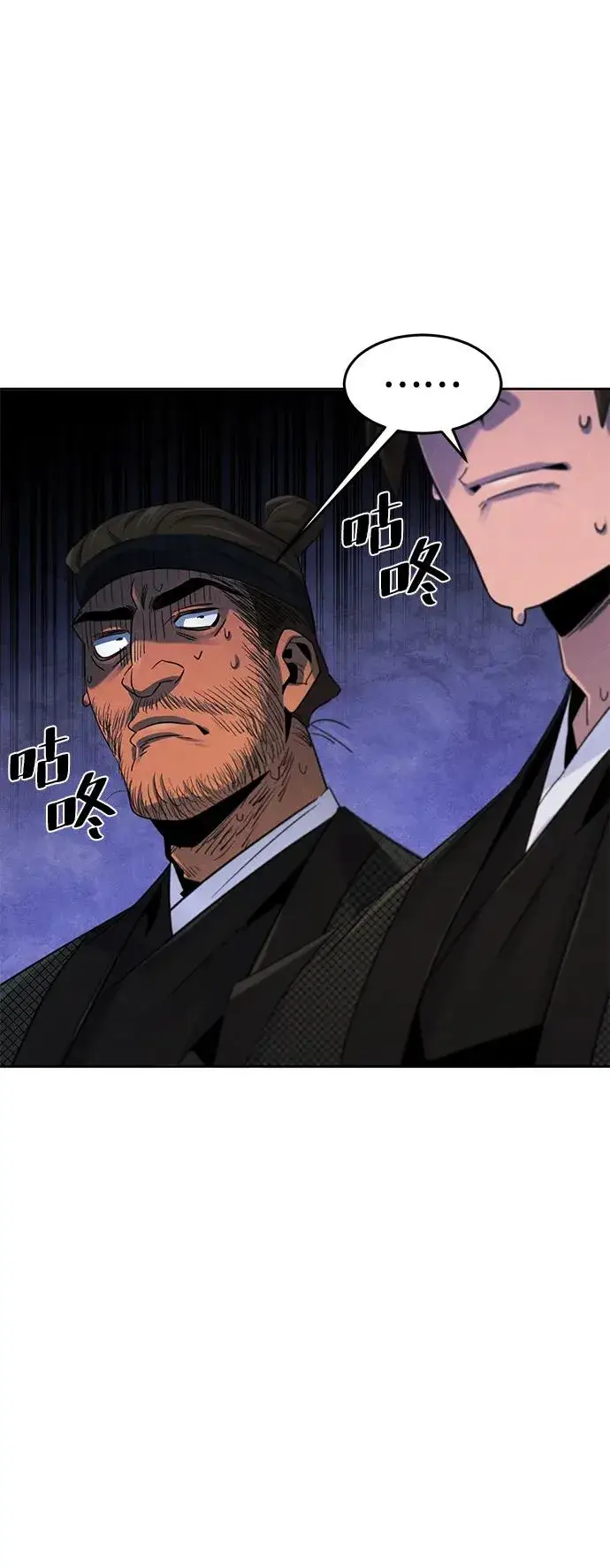 漫画《狂魔重生》第91话第72张图