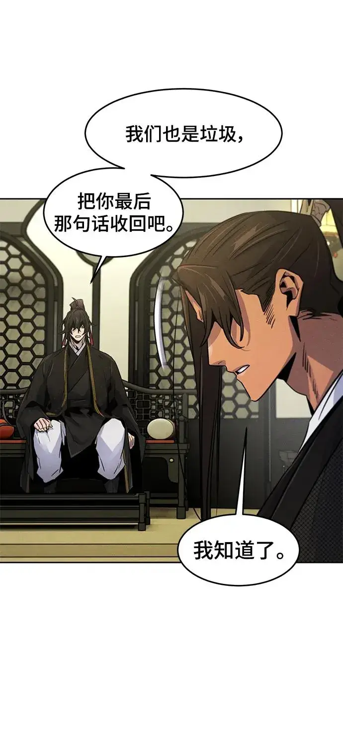 漫画《狂魔重生》第91话第8张图