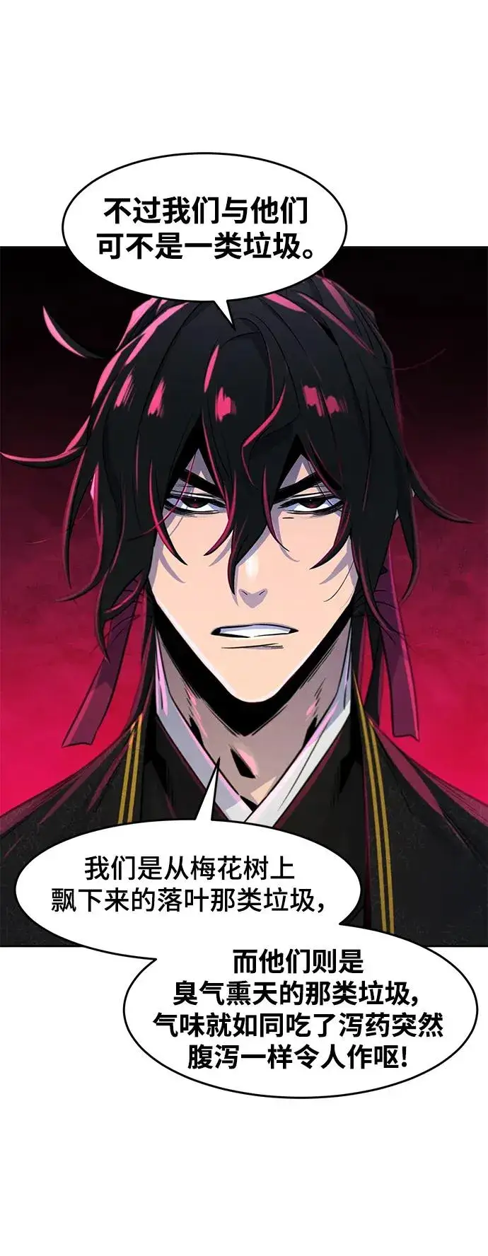漫画《狂魔重生》第91话第9张图