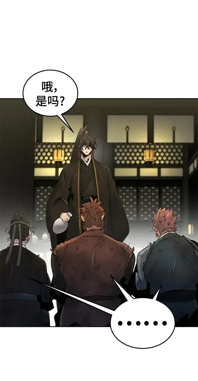 漫画《狂魔重生》第92话第17张图