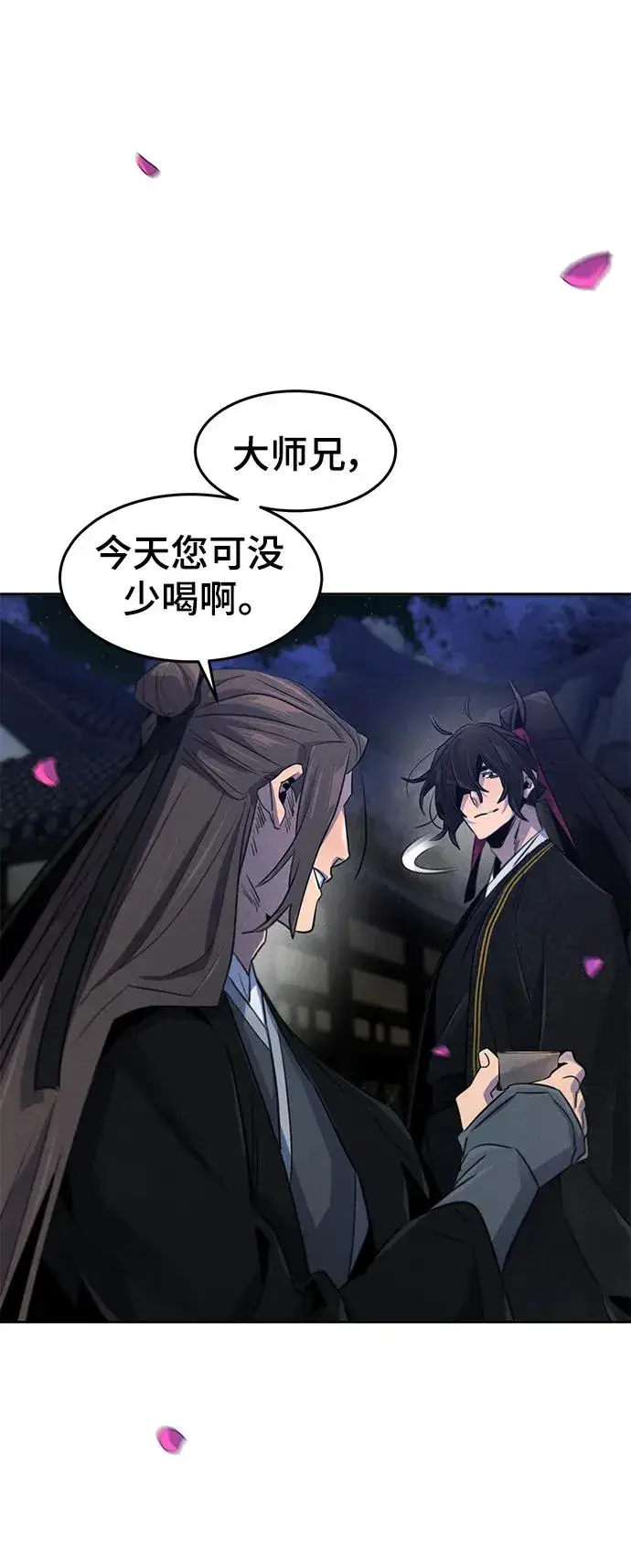 漫画《狂魔重生》第92话第23张图