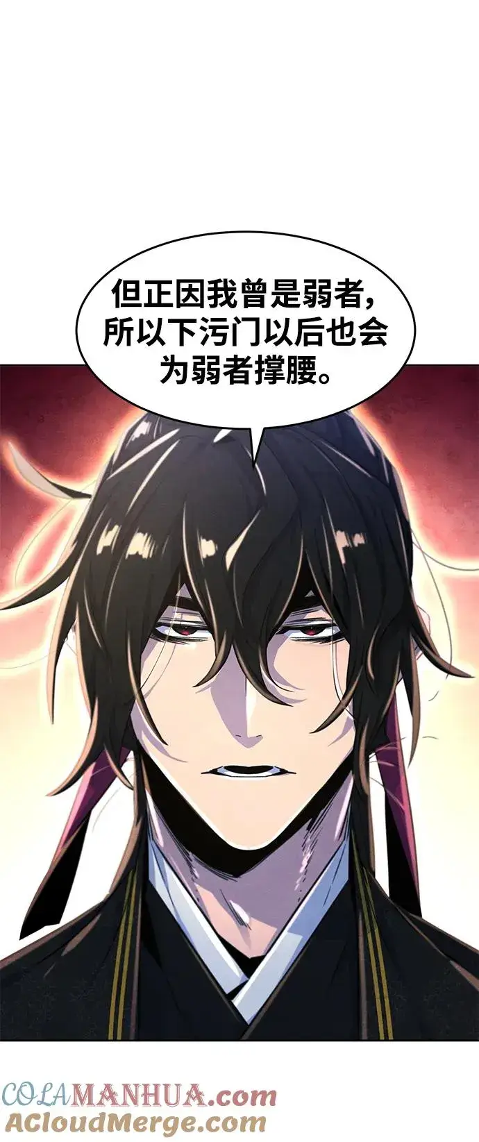 漫画《狂魔重生》第92话第31张图