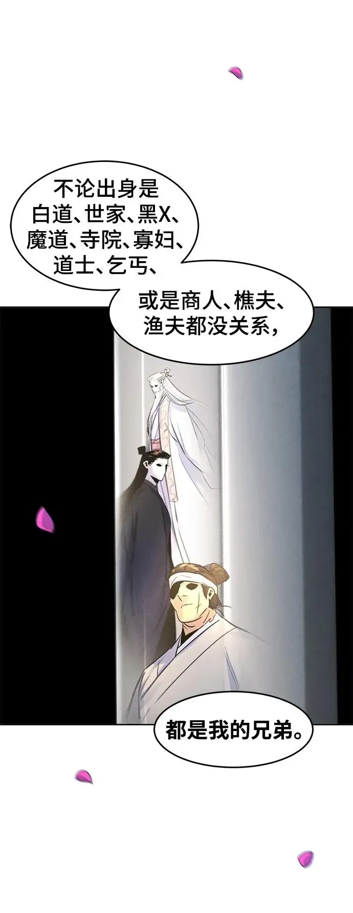 漫画《狂魔重生》第92话第33张图