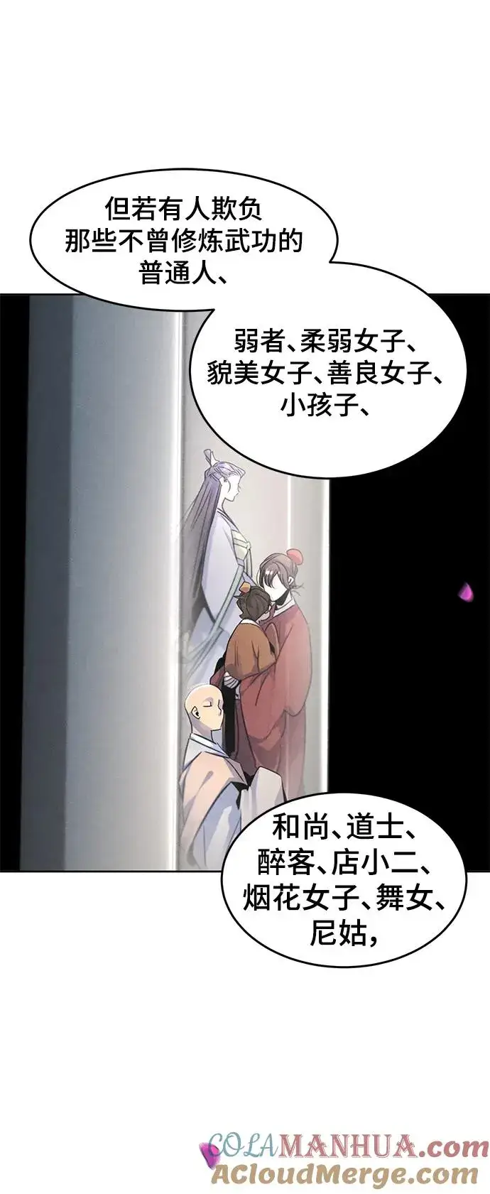 漫画《狂魔重生》第92话第34张图