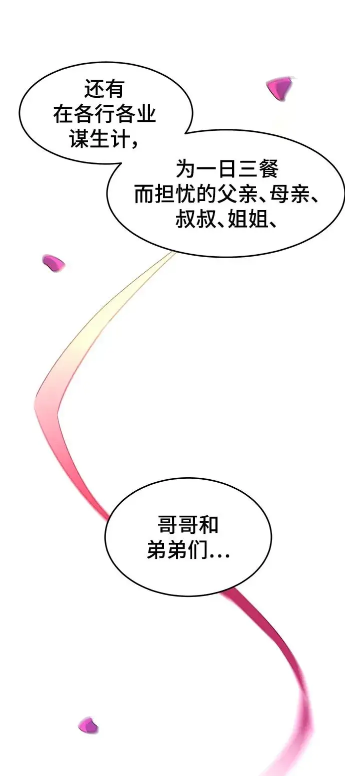 漫画《狂魔重生》第92话第35张图