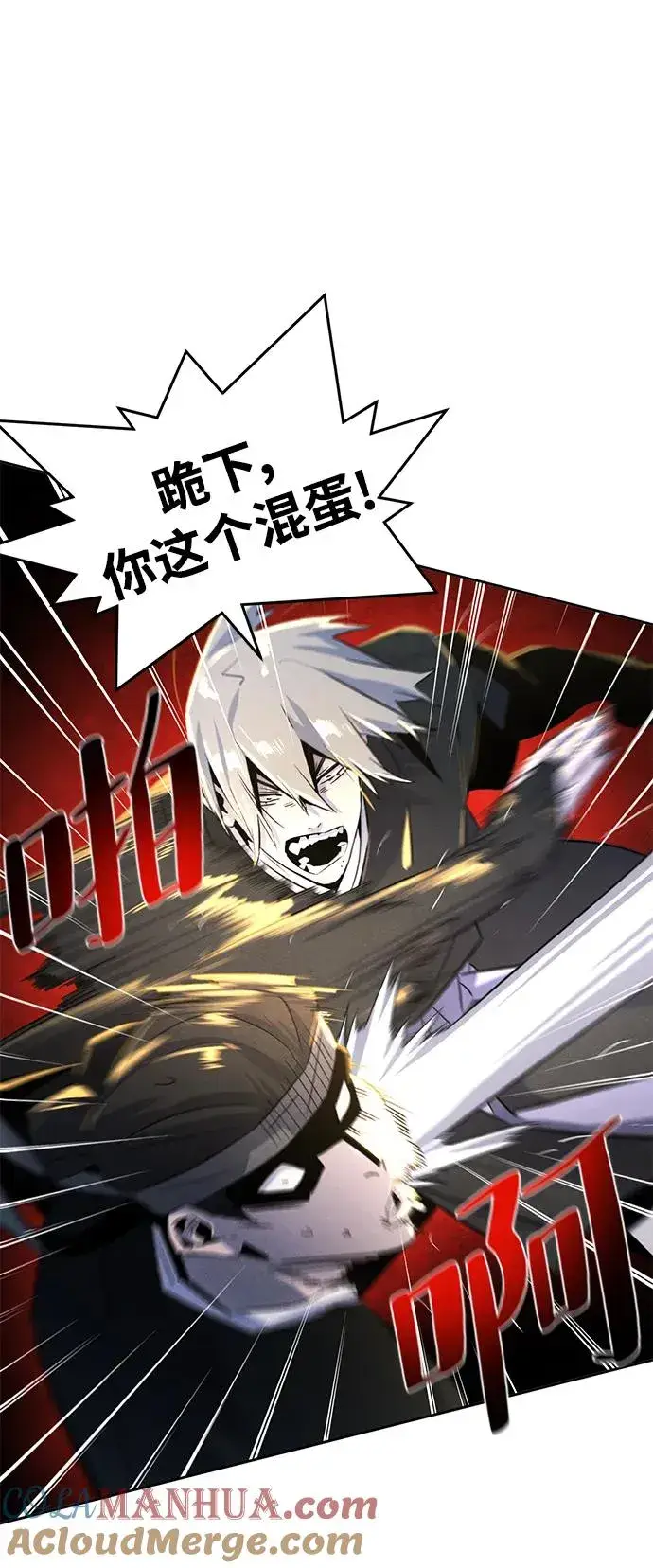 漫画《狂魔重生》第92话第4张图