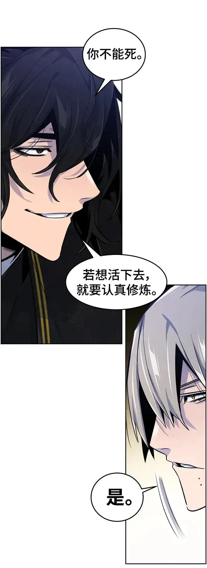 漫画《狂魔重生》第92话第66张图