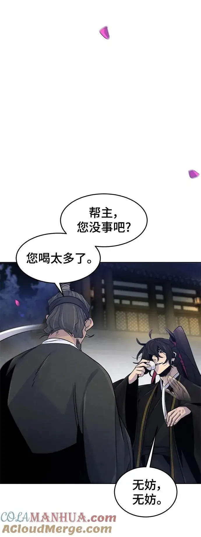 漫画《狂魔重生》第92话第67张图