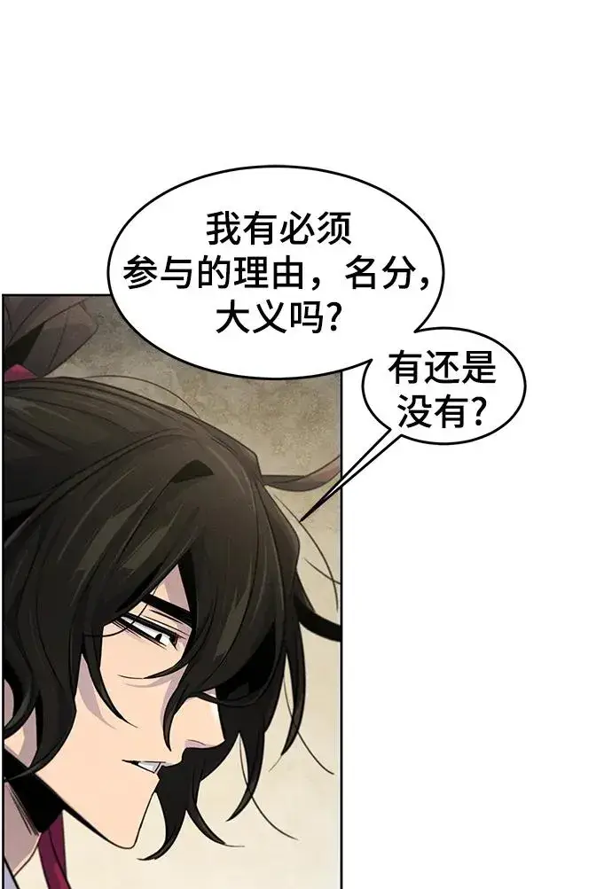 漫画《狂魔重生》第92话第78张图