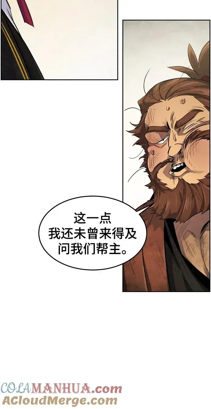 漫画《狂魔重生》第92话第79张图