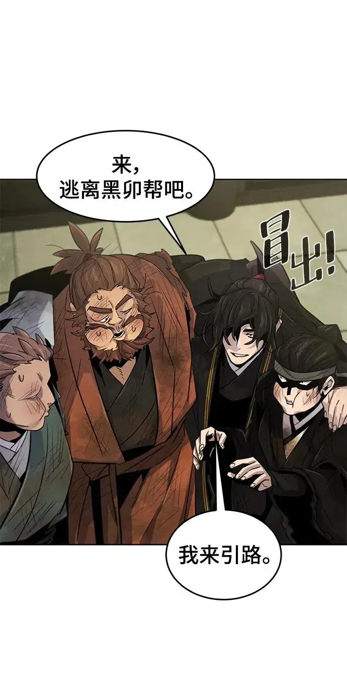 漫画《狂魔重生》第92话第83张图