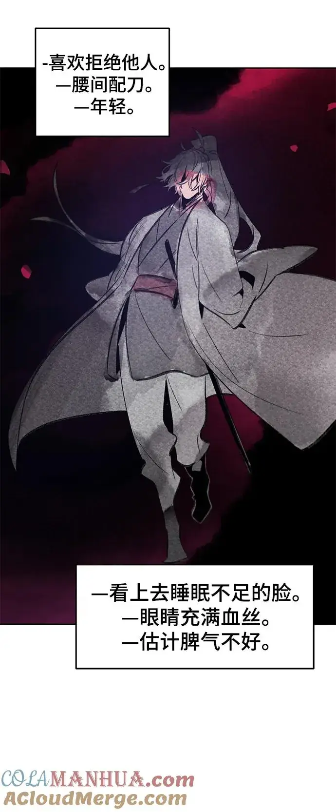漫画《狂魔重生》第93话第10张图