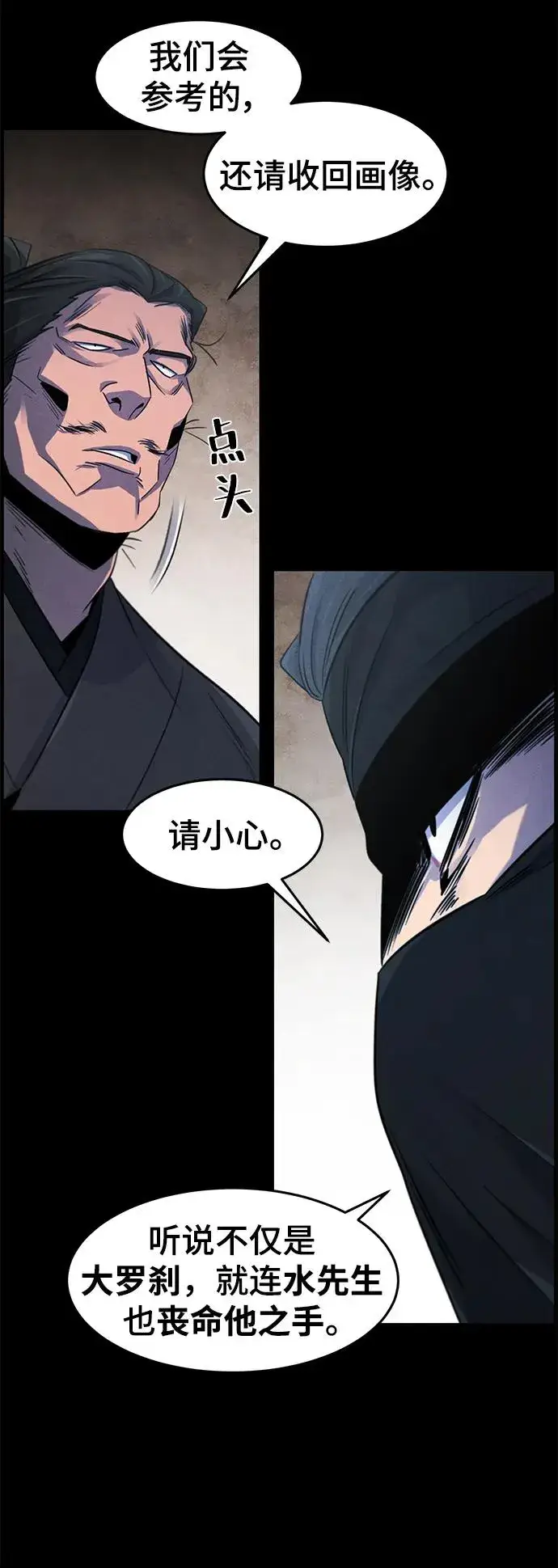 漫画《狂魔重生》第93话第18张图