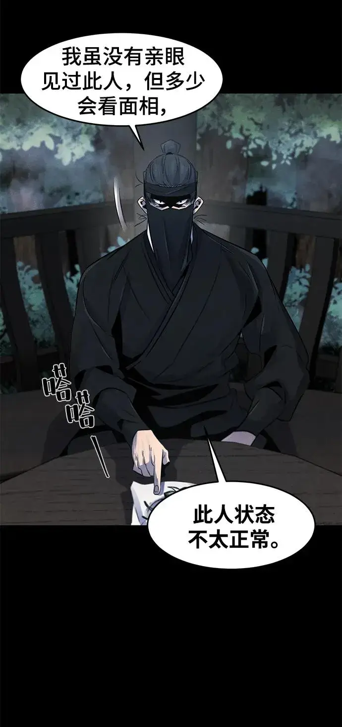 漫画《狂魔重生》第93话第20张图
