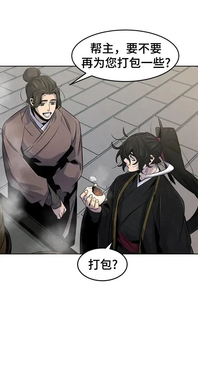 漫画《狂魔重生》第93话第26张图