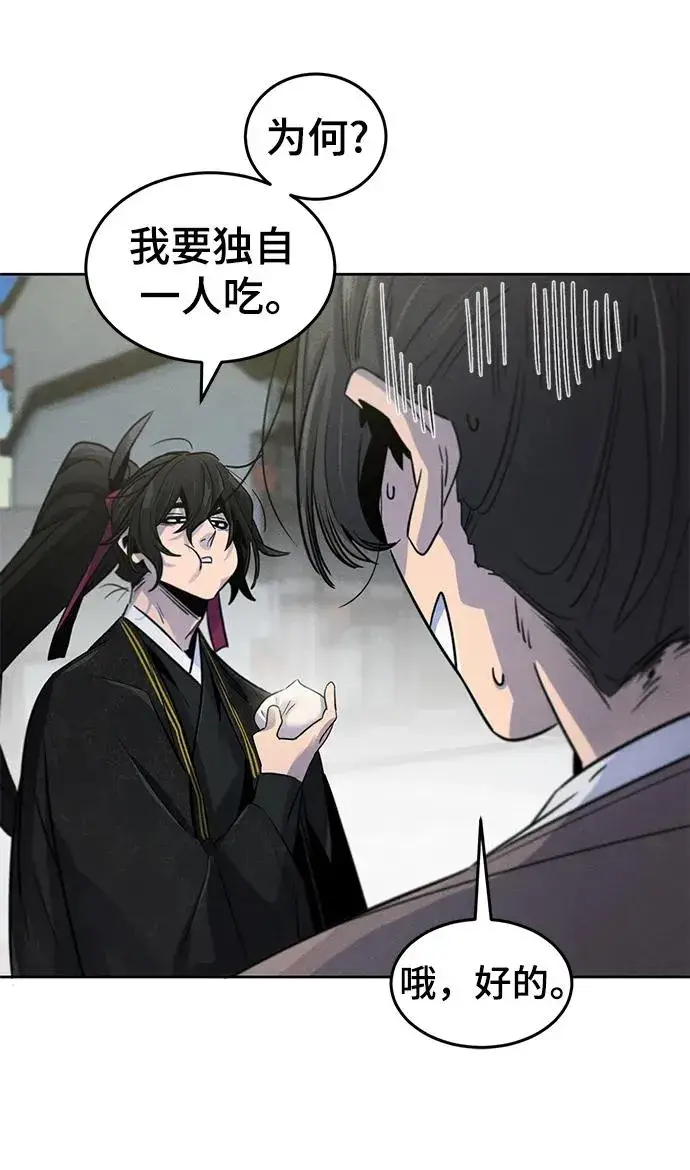 漫画《狂魔重生》第93话第27张图