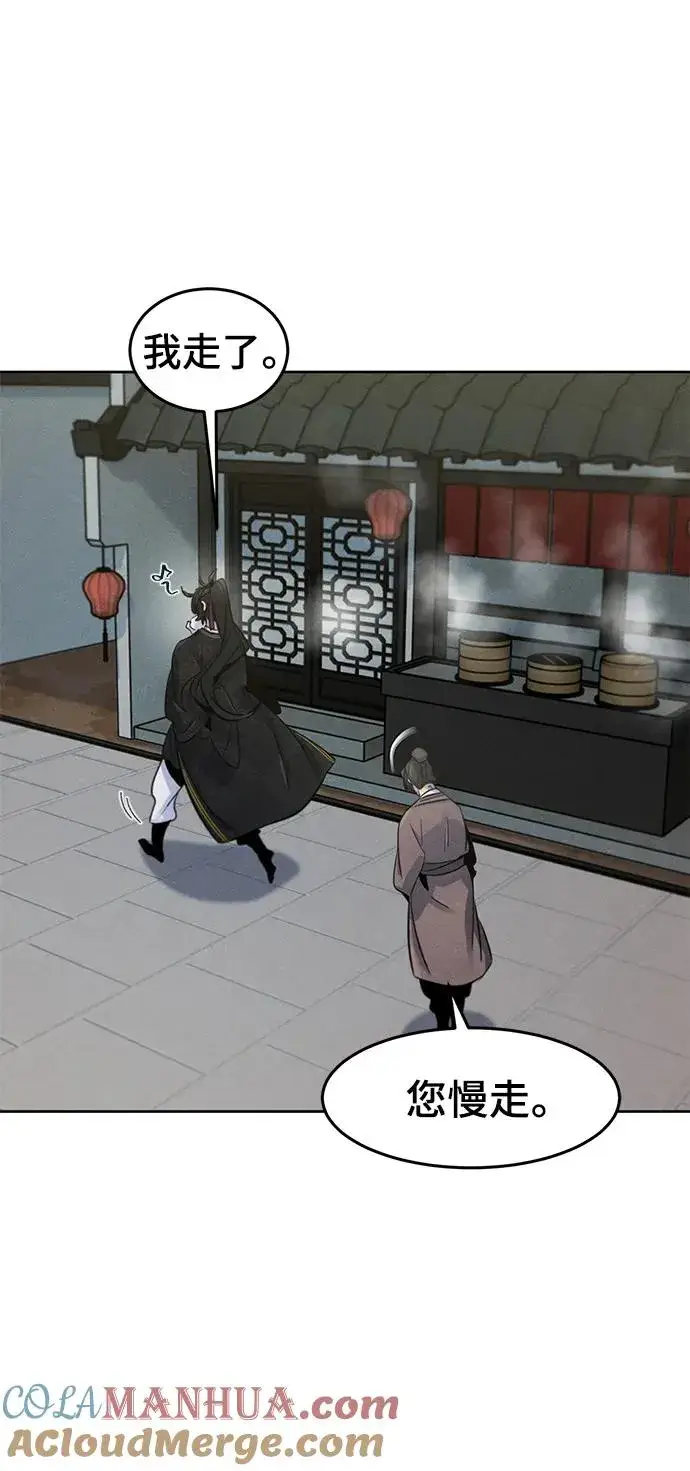 漫画《狂魔重生》第93话第28张图