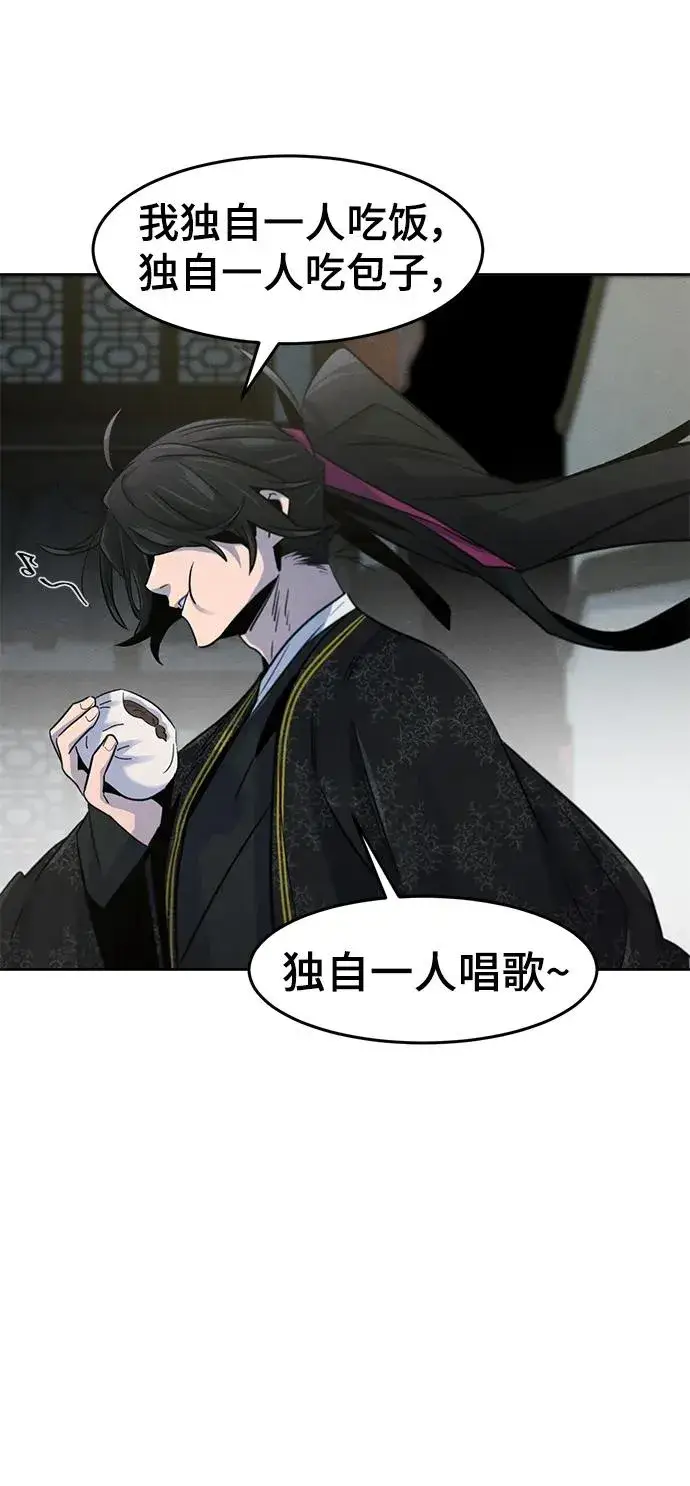 漫画《狂魔重生》第93话第29张图