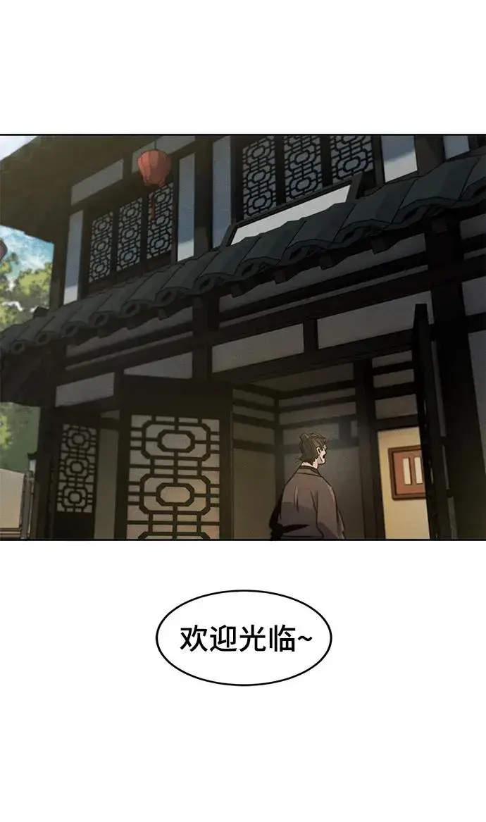 漫画《狂魔重生》第93话第32张图